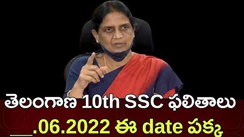 TELANGANA 10TH CLASS SSC RESULTS?? || 10వ తరగతి పరీక్ష రిజల్ట్ || #10thresults#sscresults2022