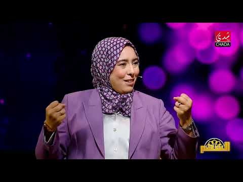 أمينة ماء العينين و حكايتها في طلاقها الأول و زواجها الثاني