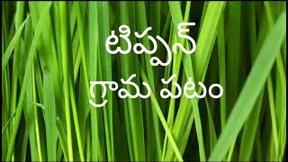 Complete Details About Tippon And Village Map