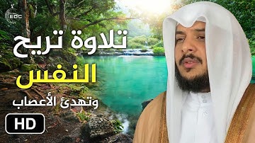 القارئ هيثم الدخين /سورة المسد بصوت يزرع الراحة في قلبك