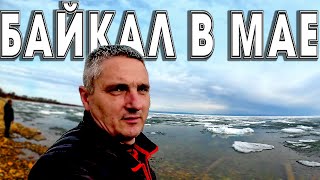 Baikal and ice and no YouTube star... $1387