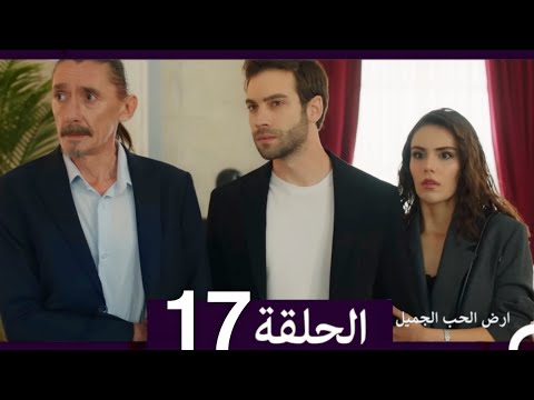 The Beautiful Land Of Love Episode 17 Arabic Dubbed