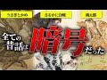 岐阜県にある”鬼ヶ島”に行ったら、全ての昔話が繋がりました…