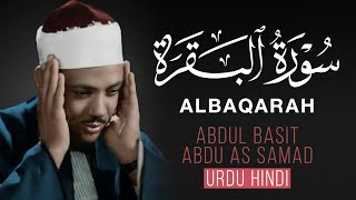Surah Al Baqarah Full with Urdu Translation, Qari Abdul Basit As Samad