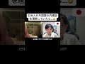 日本人が外国語の内緒話を理解していたら...🤣
