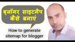 How to generate xml sitemap for blogger  bloger ke liye sitemap kaise banaye or submit kare