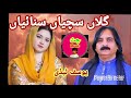 یوسف ٹیڈی کمیار گلاں سچیاں سنائیاں یوسف ٹیڈی کمیار گلاں سچیاں سنائیاں