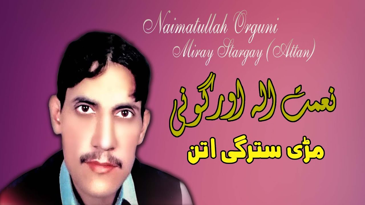 Mray Stargay Tappay | Naimat Ullah Orgoni | Tapay | Pashto | New Song | Hd | Afghan | MMC OFFICIAL