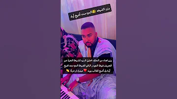 وزن الشيخه العزه منت أشيخ اياه 