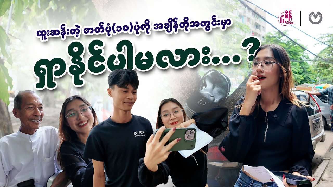ယဉ်ရှင်း ဘာပုံတွေကိုရိုက်ရမှာလဲ…