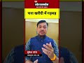 एमपी में चना खरीदी में बड़ी गड़बड़ी आ रही है सामने!