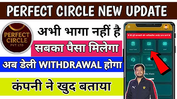 Perfect Circle App New Update | बड़ा खुलासा 😭 | Perfect Circle App Withdrawal Problem | Real Or Fake