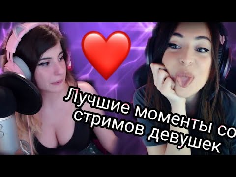 Reddit Twitch Girls