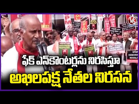All Party Leaders Protest Against Fake Encounter Near Ambedkar Statue At Tank Bund | V6 News - V6NEWSTELUGU