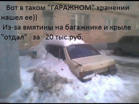 Восстановление ВАЗ 21099 Восстановление ВАЗ 21099