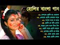     holi special bengali songs 2023  bengali movie holi song  bengali romantic song