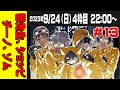 【13運営視点】 #マイクラ肝試し2023　DAY4-4枠目【鬱先生・ショッピ・チーノ・ゾム】