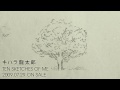 キハラ龍太郎 TEN SKETCHES OF ME