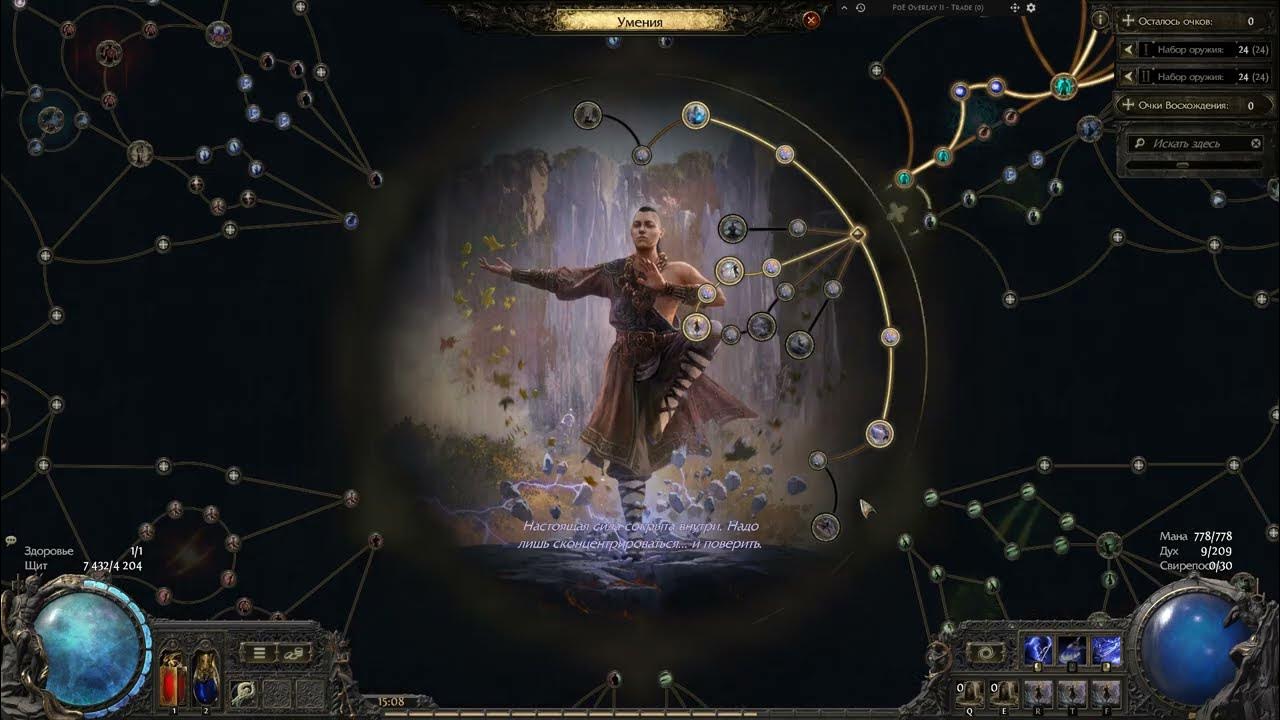 Overabundance poe 2. Overabundance poe 2