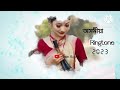 Assamese new bihu ringtone 2023 /assamese new bihu ringtone 2023 💐💓✨️💫Anil Saikia 💕🙏🙏 Mp3 Song