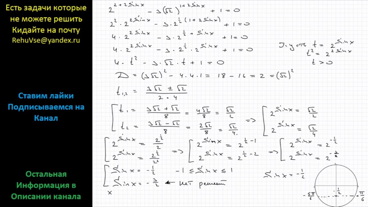 2sinx 1 0 уравнение. 2sinx-1=0. 2sinx 1 0 решение уравнение. Sinx=1/2. 2sinx+sinx-1 0 решите уравнение.