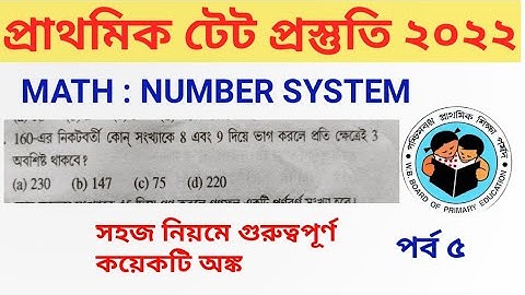 Primary TET math important questions|| Number System|