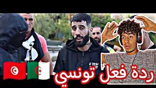 Didine Canon 16 - HEGGAR 🔥🔥||🇹🇳🇩🇿 ردة فعل تونسي 🇹🇳🇩🇿||🔥🔥