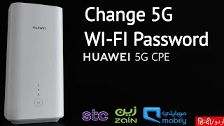 How to change 5G wifi password | huawei 5g wifi password change| 5G wifi पासवर्ड चेंज कैसे करें