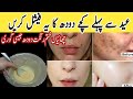 Raw milk facial for skin whitening| raw milk facial with bleach, raw milk facial for glowing skin