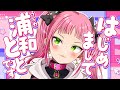 【雑談❤】こんにちは‼あなたに言っています‼【浦和とと】　 #Vtuber #新人Vtuber　#縦型配信　#shorts