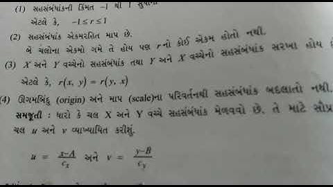 std 12 state Shreemad dayanand kanya vidyalaya aryasamaj jamnagar