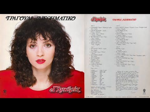Τα Μάτια Σου