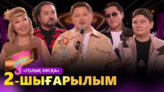 картинка: «COVER SHOW 3» Мейрамбек Бесбаевпен. 2-шығарылым / 2-выпуск КАВЕР ШОУ. ТОЛЫҚ нұсқа / ПОЛНАЯ версия