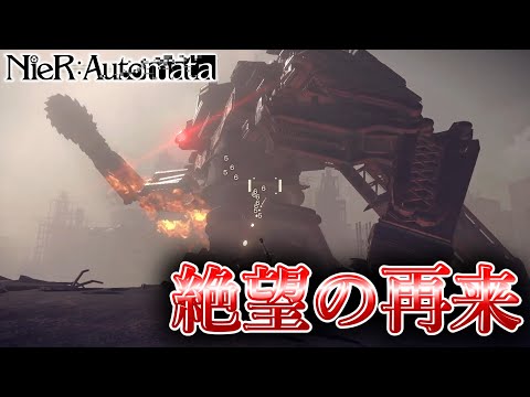 【NieR:Automata】遂に後日談であるCルートに突入した地獄のニーア配信【ニーアオートマタ】