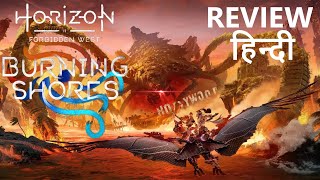 Horizon Forbidden West DLC Burning Shores Review PS5 | HINDI