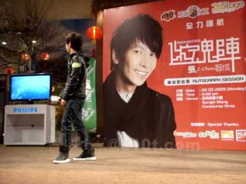 张智成秀舞一小段《迷魂阵》