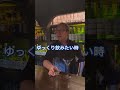 ショートとロングの違いとは?#shorts
