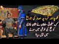 Kuluchahisar And Karachahisar History In Kuruluş Osman Season 2 | Roshni Light