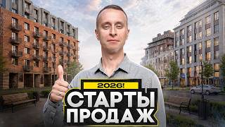 BEST SALES LAUNCHES 2026 in the south of St. Petersburg! / Top 3 new developments review