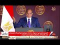الرئيس السيسي يلقي كلمة خلال حفل إفطار الأسرة المصرية 14 3 2026