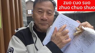 Download lagu zuo cuo suo zhuo shuo ruo #mandarin #chineselanguage #chineseculture #hanyupinyin #learnchinese