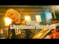 【 GOLD (Japanese Version) / iKON 】カナルビ・歌詞