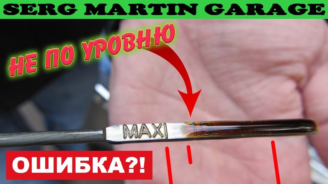 90% УРОВЕНЬ МАСЛА ПРОВЕРЯЮТ НЕПРАВИЛЬНО