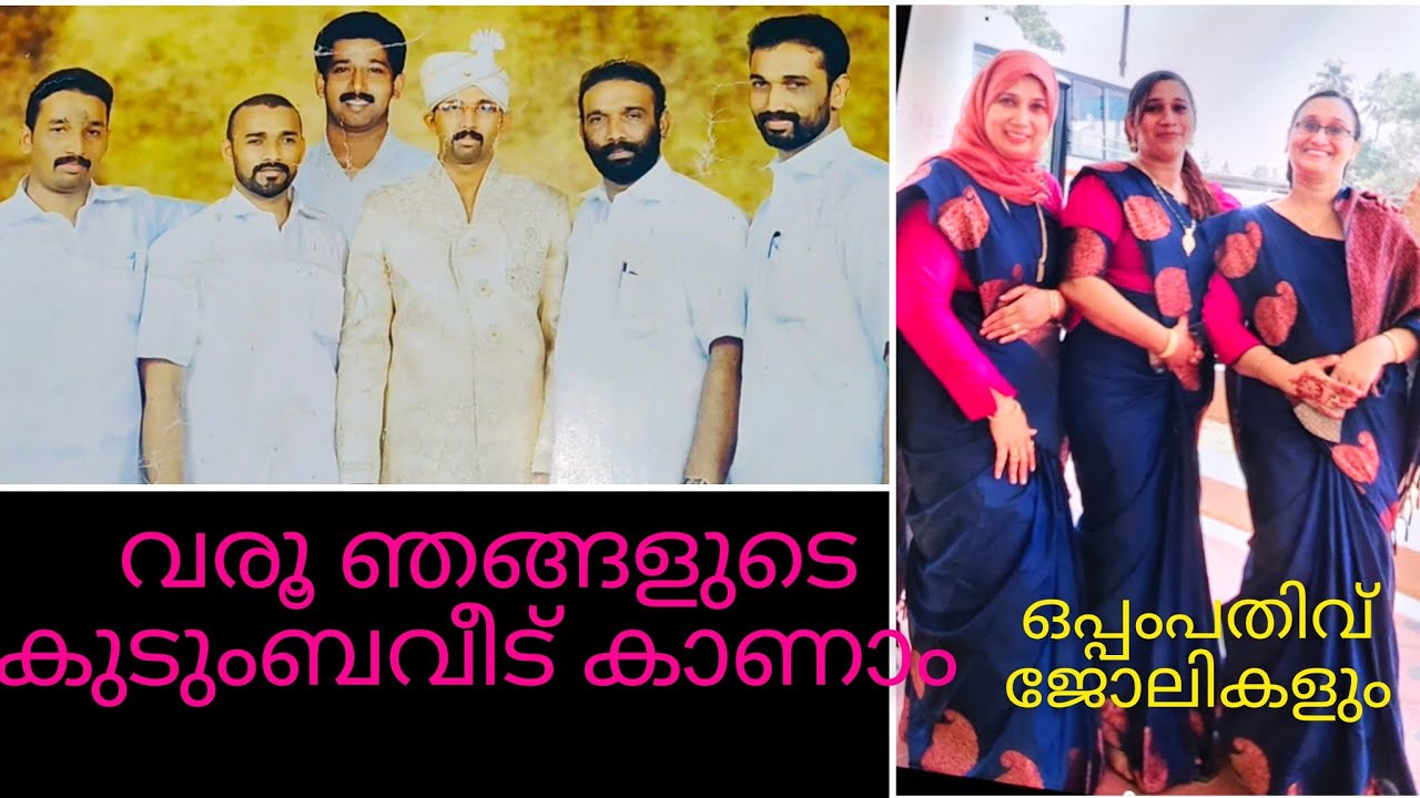 എൻ്റെ കുടുംബവീട് കാണാം,ഉമ്മായുടെ സന്തോഷവും ഒപ്പം പതിവ് ജോലികളും//A Day In My Life/Saji'sHomecafe// 