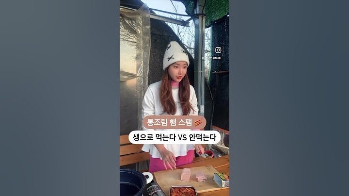 통조림 햄 스팸 생으로 먹는다 안먹는다?? 논란의 부부대화 스팸 숟가락으로 퍼먹는다구요??🙄#스팸#스팸햄#통조림#통조림햄#스팸생으로#먹는다안먹는다#부부#부부대화