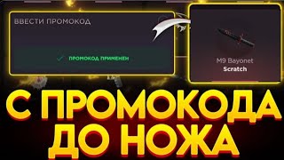 ПРОВЕРКА НА ЧЕСТНОСТЬ САЙТА GGSTANDOFF / ВЫБИЛ НОЖ С 0 РУБЛЕЙ