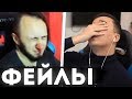 ЛУЧШИЕ ФЕЙЛЫ ФИФЕРОВ ЗА ВСЮ ИСТОРИЮ FIFA | НЕ ПОПАЛ В ПУСТЫЕ | ПРОЛИЛ ВИНО