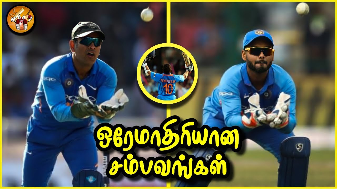 Shocking Coincidence in Cricket History in Tamil | The Magnet Family ...