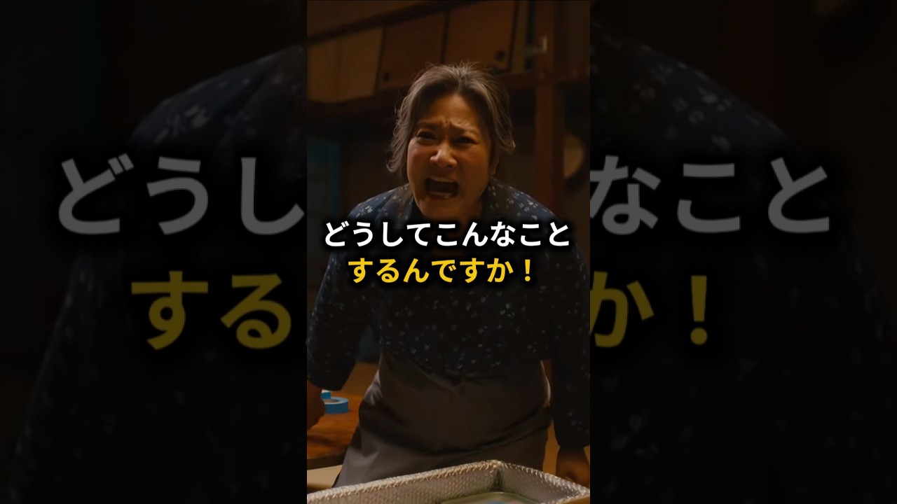 冷たい小姑が「出て行け！」と叫んだ本当の理由 #スカッと #ショートドラマ# スカッとする話 #因果応報 #感動ドラマ #涙活