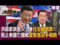 柬埔寨與泰國衝突